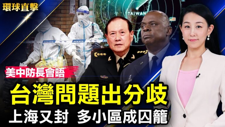 【環球直擊】6月10日完整版