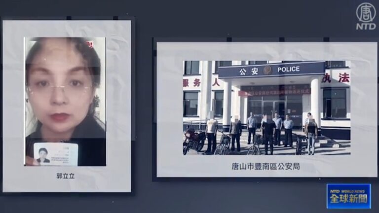 唐山女舉報公安局長護黑幫 詐騙上億