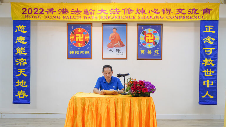 動盪中堅持不懈 香港法輪功學員召開法會