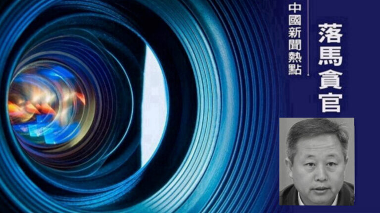 黑龍江鶴崗市委原書記張恩亮受審 受賄超七千萬