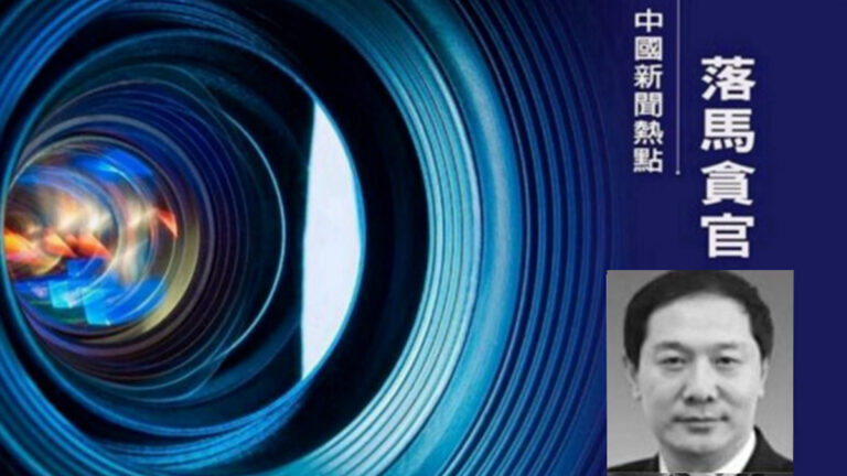 王友群：「血債幫」要員王立科被判死緩