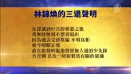 【禁聞】6月23日退黨精選