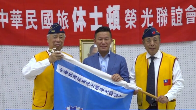 休士頓榮光聯誼會 左大為接任會長