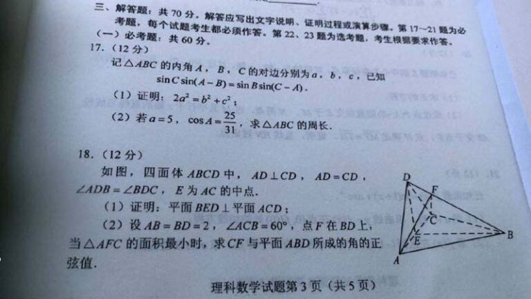 高考生偷拍數學題上網求助 替考者發出考場視頻