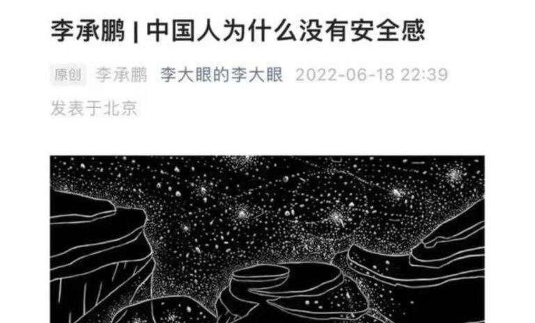 李承鵬：中國人為什麼沒有安全感