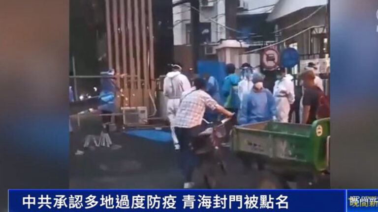 中國多地過度防疫被點名 青海貼封條禁出門3天