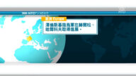 6月1日国际重要讯息