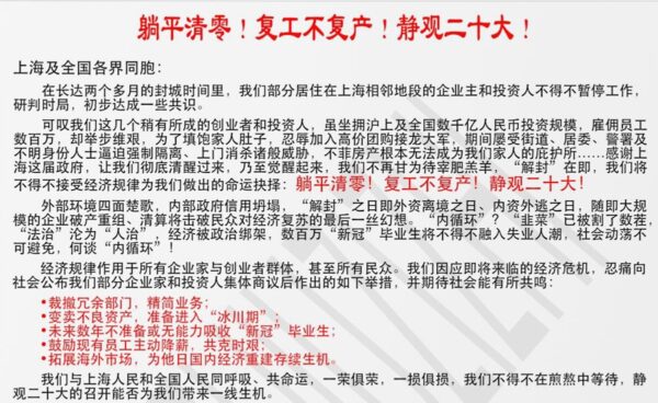 習近平再遇挑戰 企業家呼籲躺平：靜觀二十大