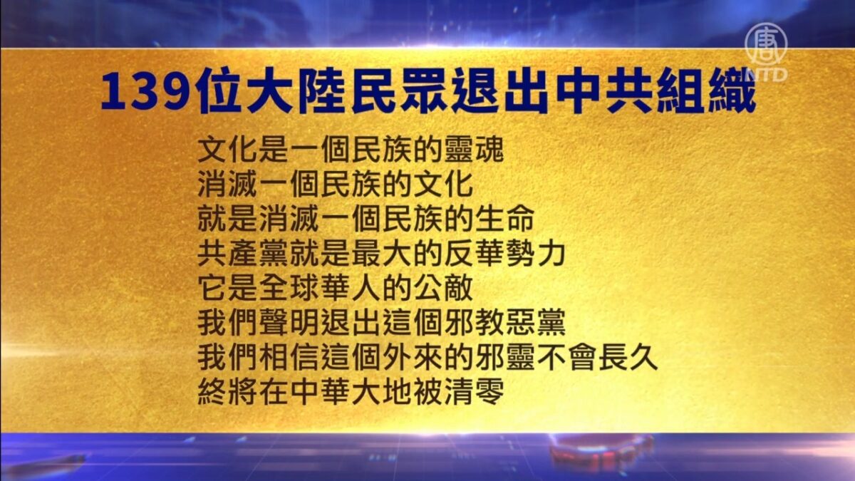 【禁闻】6月2日退党精选