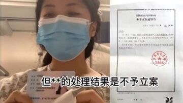 深圳女控诉遭性侵 公安让她向强奸犯道歉