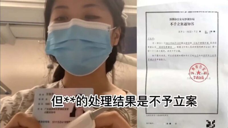 深圳女控訴遭性侵 公安讓她向強姦犯道歉