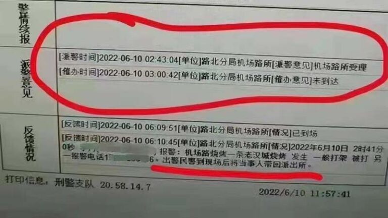 唐山打人案出警記錄曝光 佐證先抓後放