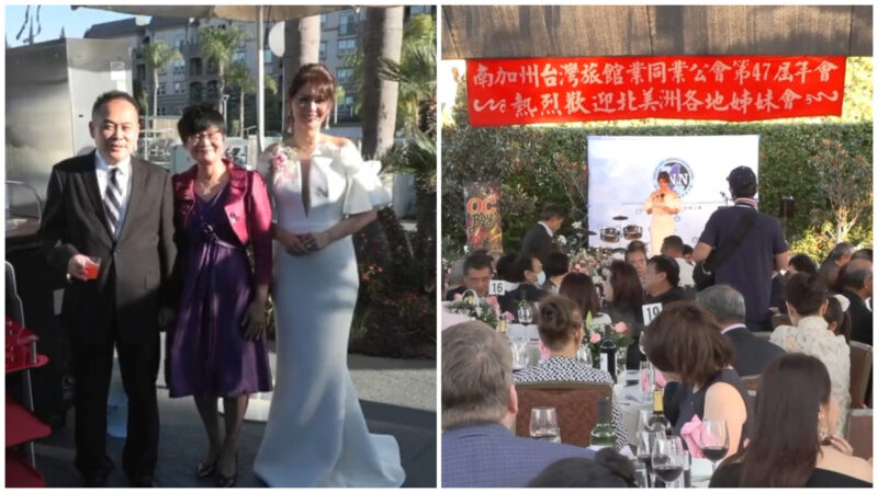 南加州台灣旅館公會47周年慶 首位女會長接棒