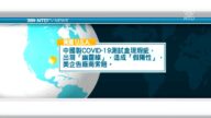6月3日国际重要讯息