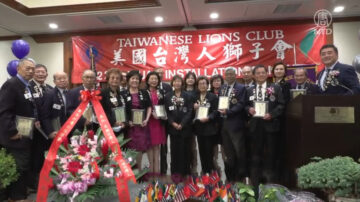 台湾人狮子会庆30周年 赖清德童振源线上致谢