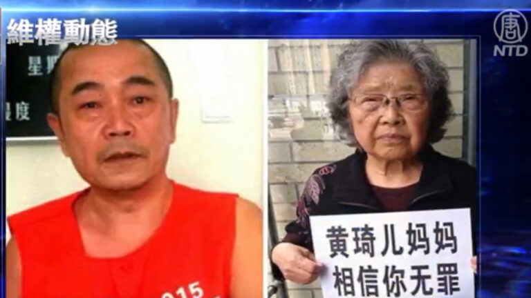 監獄阻撓黃琦請律師 黃母與兒談案情視訊被中斷