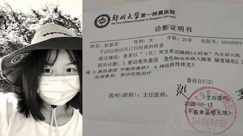 郑州女大学生打120求助被拒身亡 录音曝光引起公愤