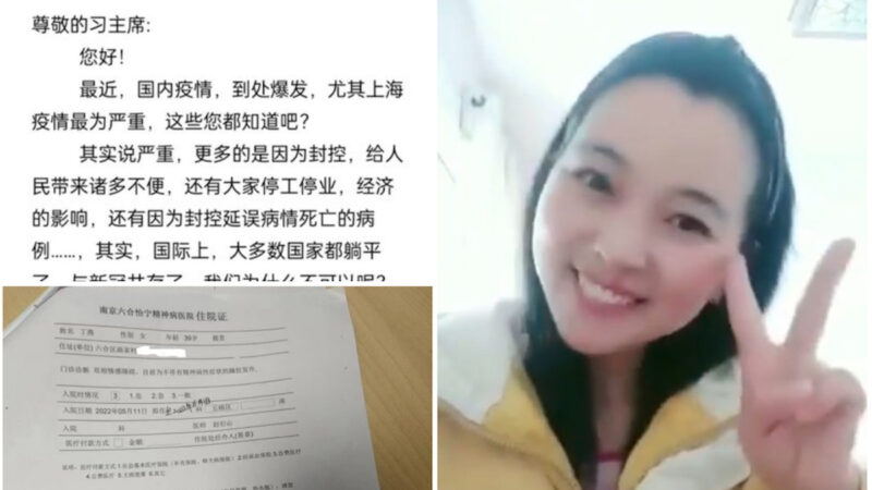 南京女子批防疫政策 被送精神病院