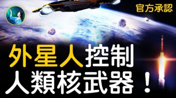 【未解之謎】UFO聽證會 背後的玄機