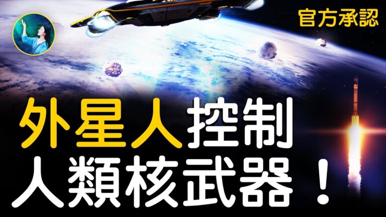 【未解之謎】UFO聽證會 背後的玄機