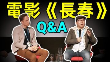 【大雄畫裡話外】映畫「長春」主創現場 Q＆A