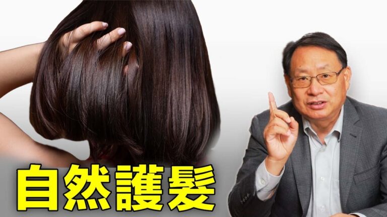 防脫髮、白髮指南！天然療法有效自救！