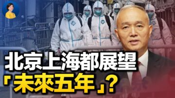 【热点互动】“未来五年”仍要常态化防疫清零？蔡奇讲话网民炸锅