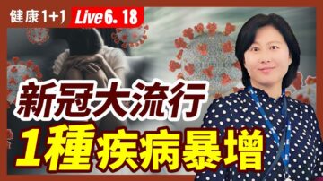 【健康1+1】疫情下你的心理健康嗎？ 怎樣獲得幫助？