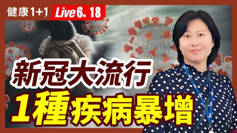【健康1+1】疫情下你的心理健康嗎？ 怎樣獲得幫助？