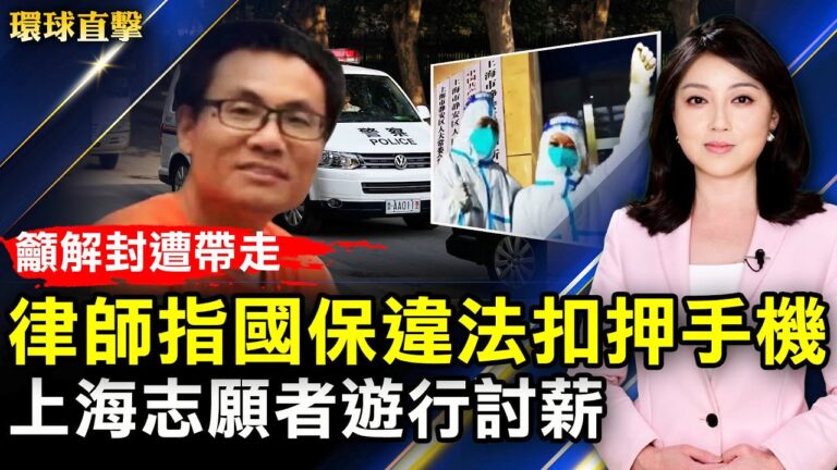 【環球直擊】6月15日完整版（1）