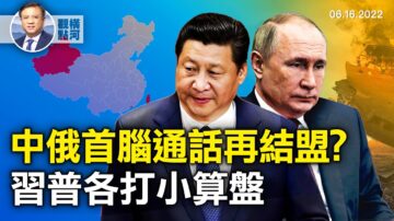 【横河观点】普习通话再结盟？各打什么算盘