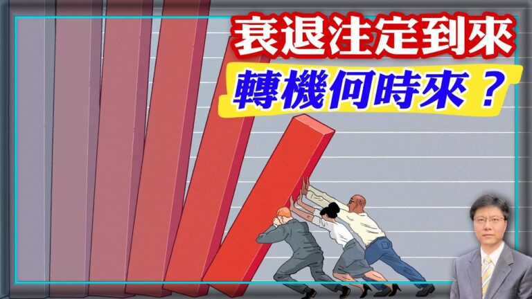 【杰森視角】危機過後總有一段黃金遍地的時期