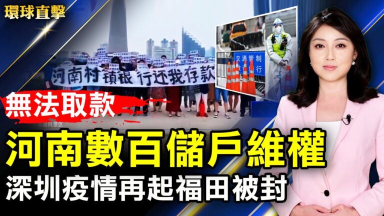 【環球直擊】6月27日完整版（1）