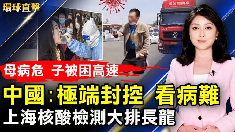 【環球直擊】6月2日完整版（1）