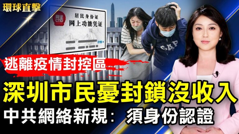 【環球直擊】6月28日完整版（1）