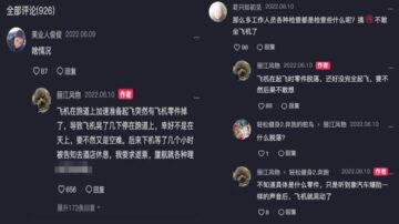 南航飞机起飞时发生巨响 航班延误 原因说法不一