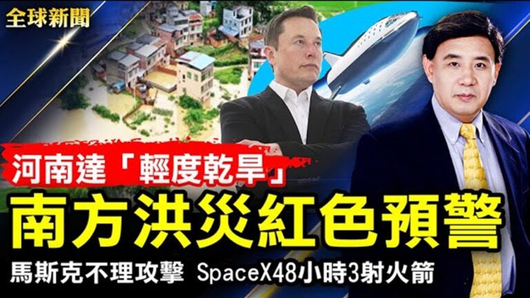 【全球新聞】6月19日完整版