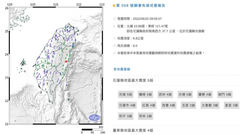 台湾花莲6.0级地震 全台有震感 国家级警报发布
