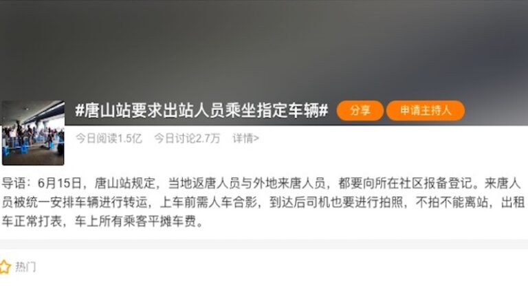 唐山步豐縣後塵 要求入境人士統一轉運、人車合影
