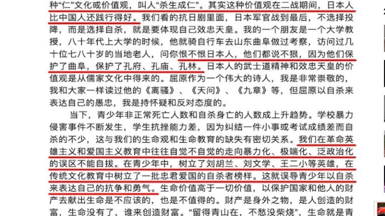 因言論被舉報 雲南70歲教育廳長羅崇敏遭調查