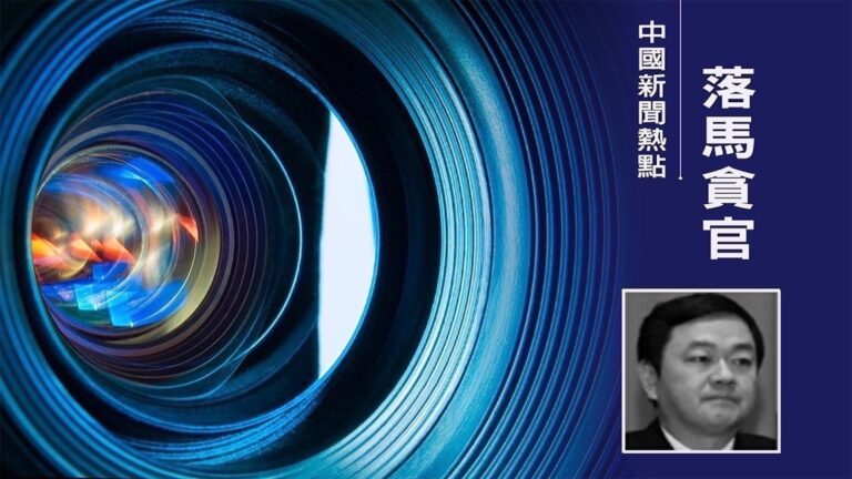 秦光榮前祕書、最高檢檢務督察局長肖卓受審