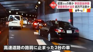 安倍晉三遺孀座車遭警衛車追撞 幸無人傷亡