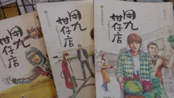 “记忆中画格世界”重温那些年看漫画时光