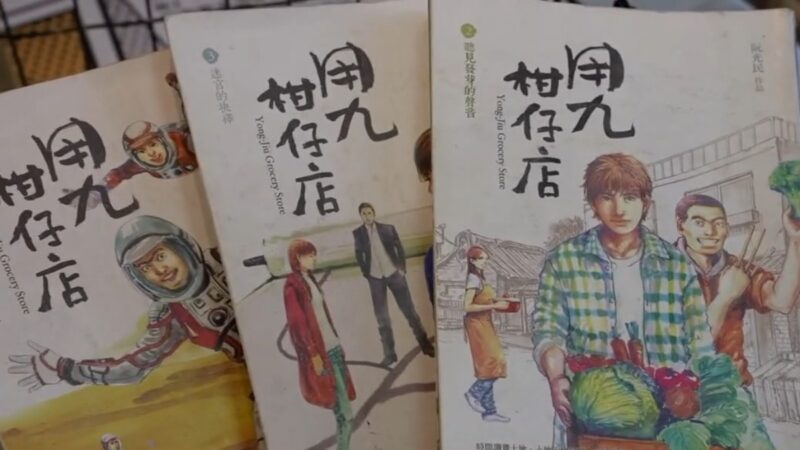 “记忆中画格世界”重温那些年看漫画时光