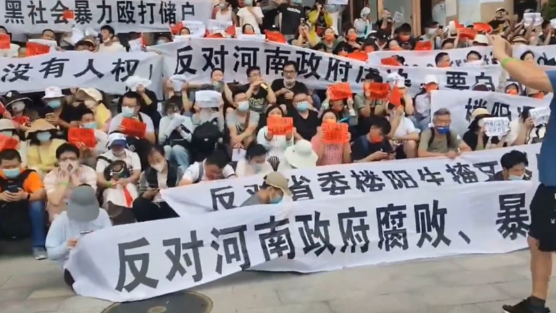 「李克強查河南！」中國數千儲戶大規模抗議（多視頻）