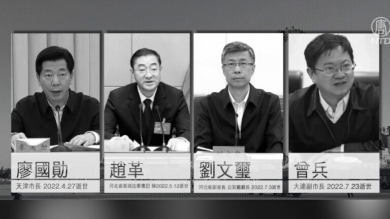 北戴河波濤洶湧 多位副部級高官突死亡