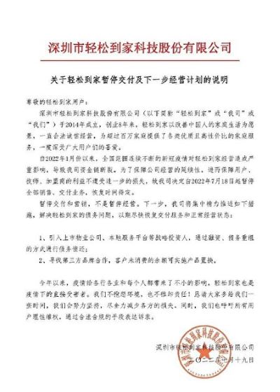 曾志偉投資公司驚傳爆雷 民眾憤怒討錢