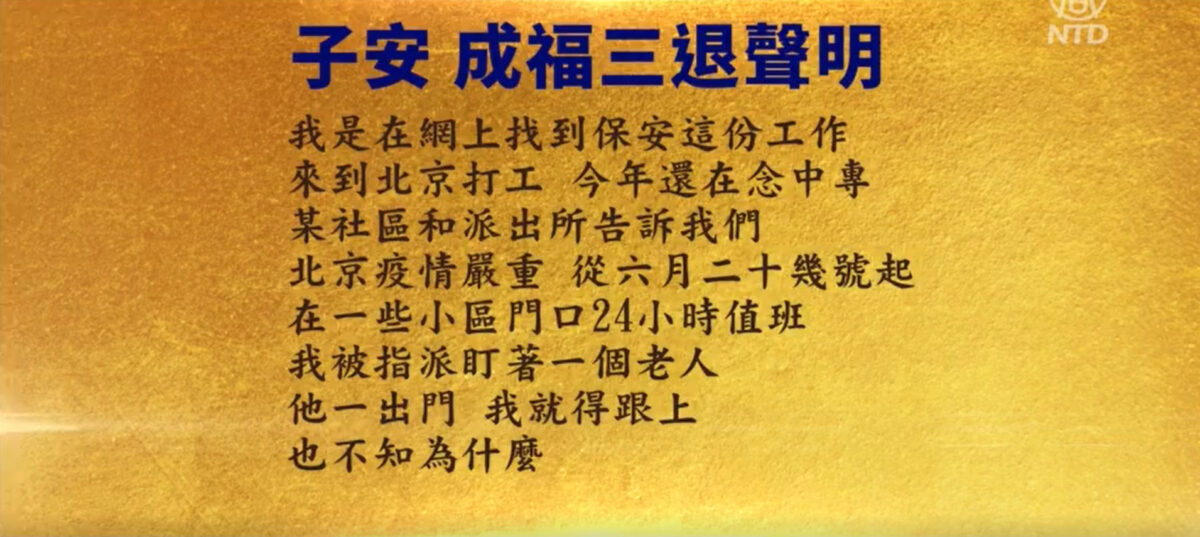 【禁闻】7月1日退党精选