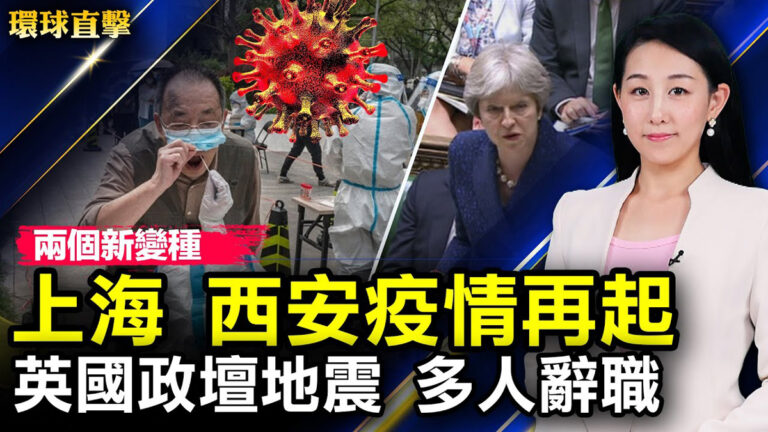 【環球直擊】7月6日完整版（2）