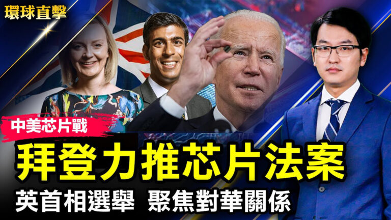 【環球直擊】7月26日完整版（2）